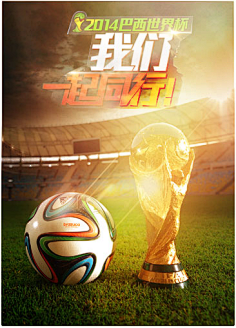 为申办世界 为申办世界