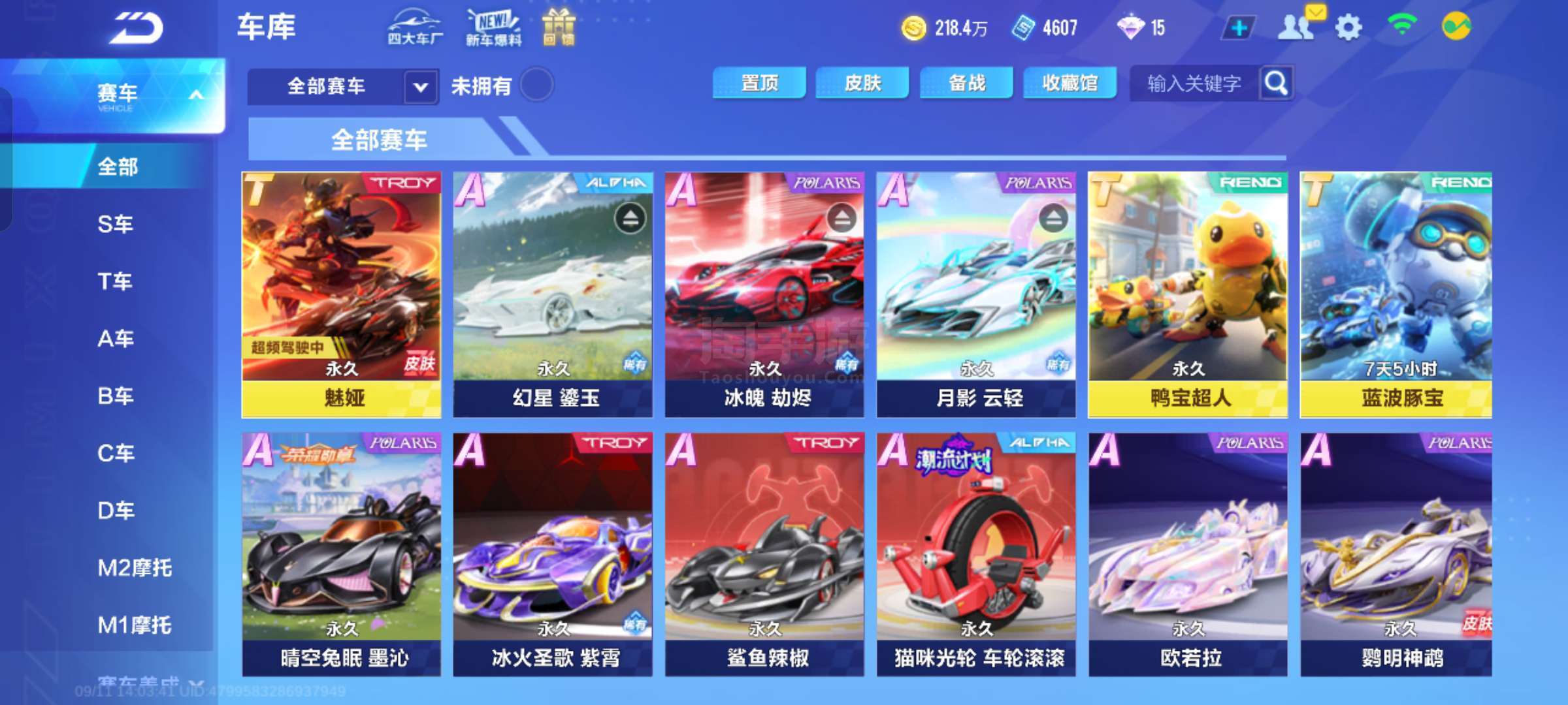 腐败分子要 腐败分子要